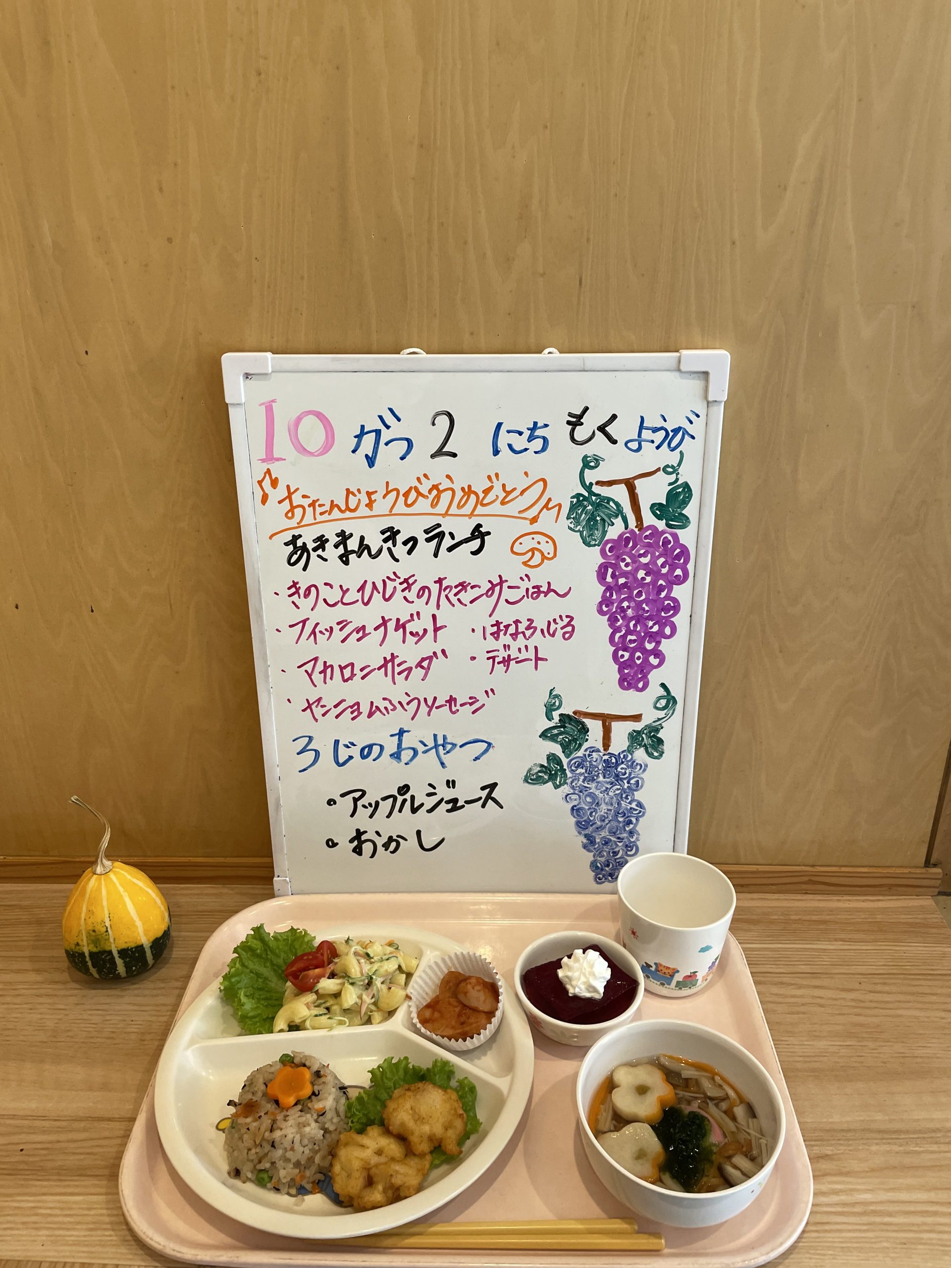 １０月お誕生会🎊