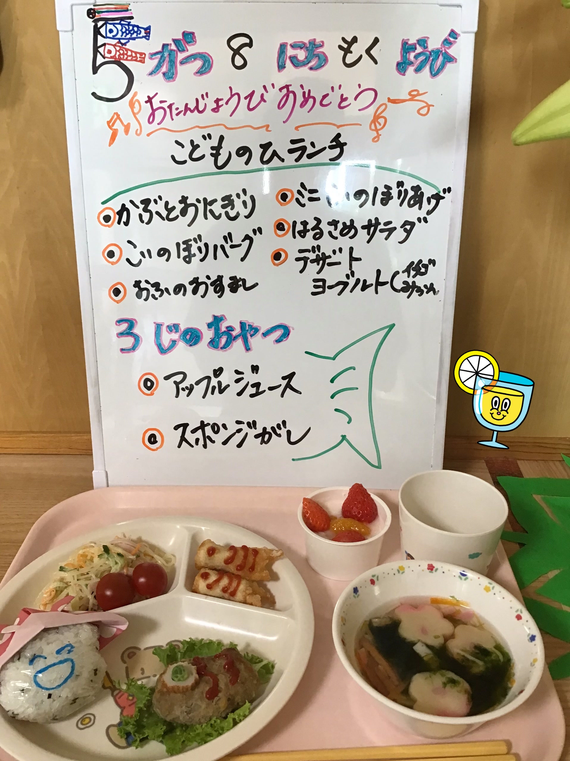 5月お誕生会✨