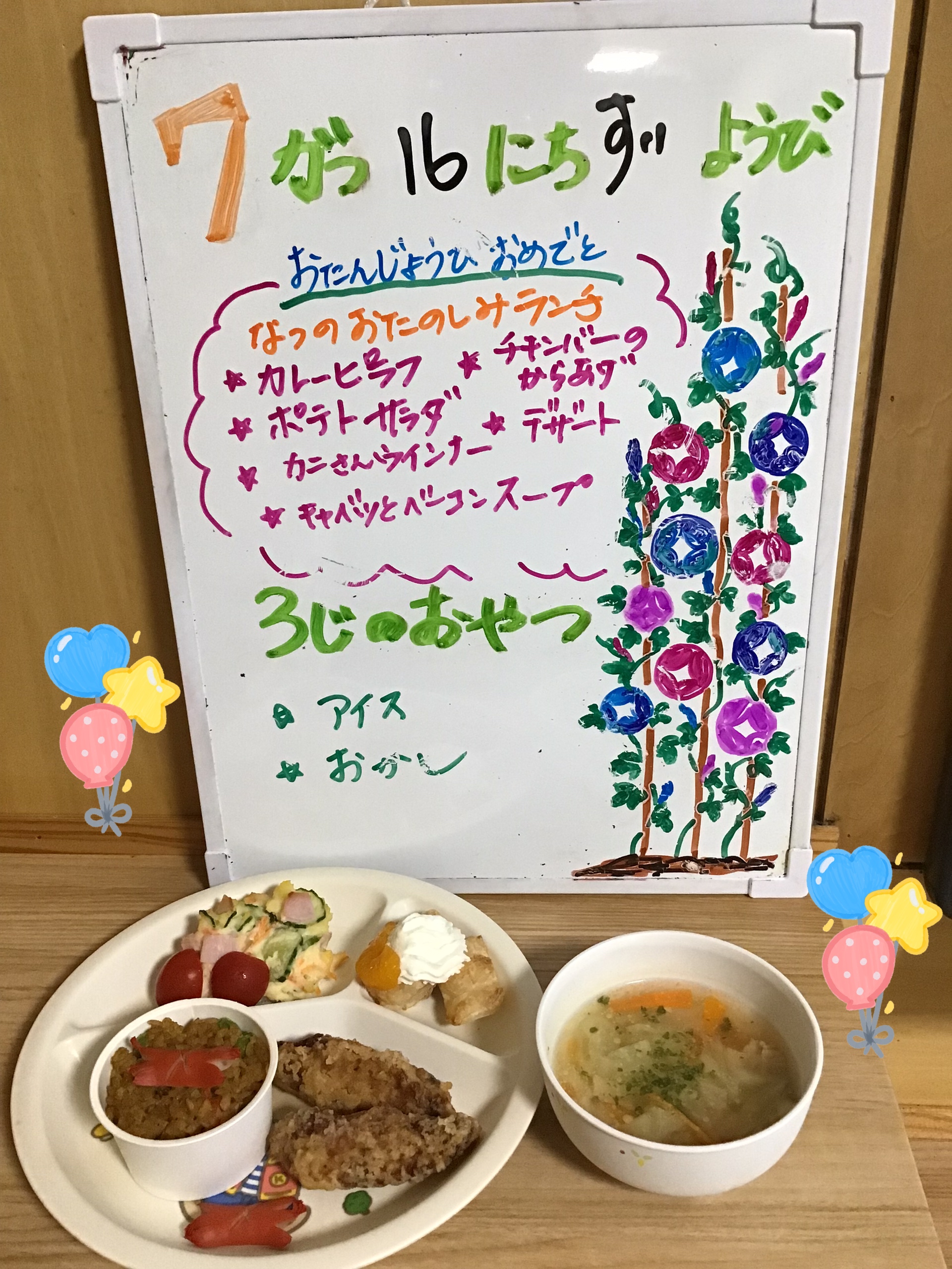 7月お誕生会