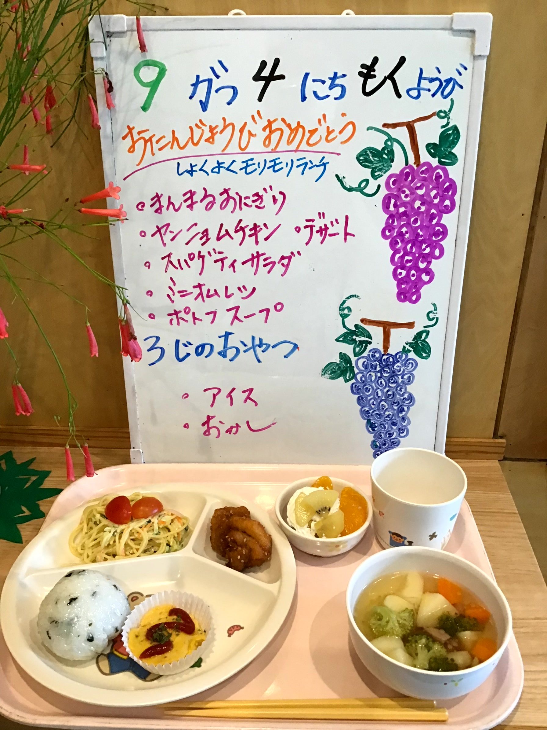 ９月お誕生会✨